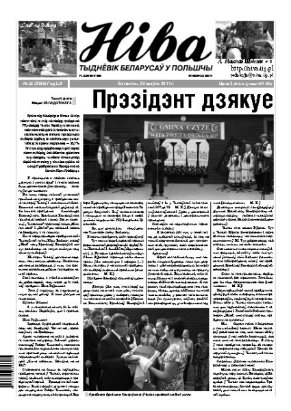 Ніва 2011/35 (2885)