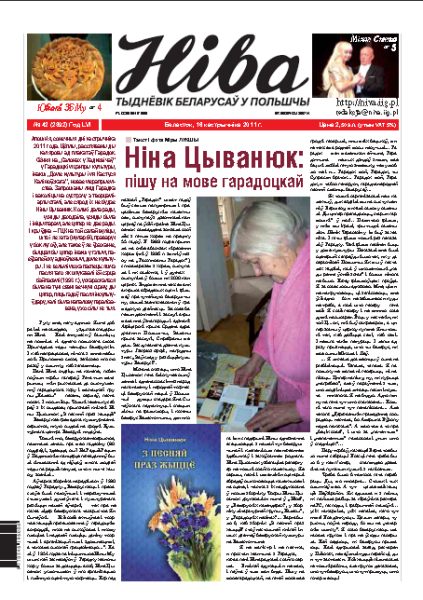 Ніва 2011/42 (2892)