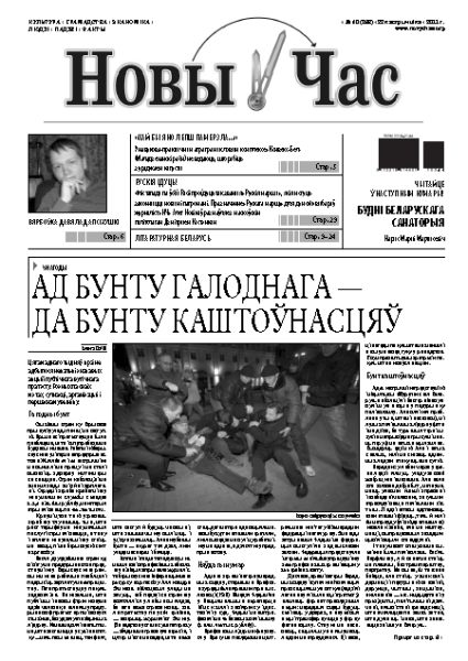 Новы час 40 (270) 2011