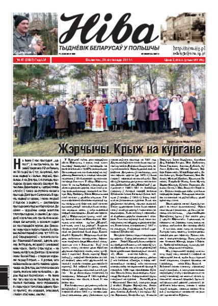 Ніва 2011/47 (2897)