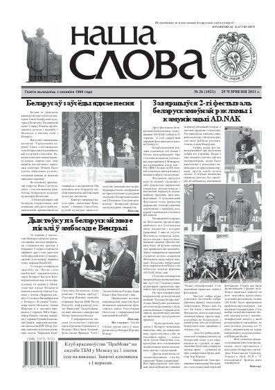 Наша слова 26 (1021) 2011
