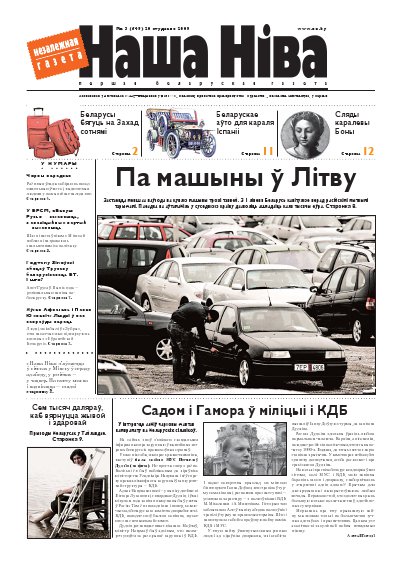 Наша Ніва 03/2010
