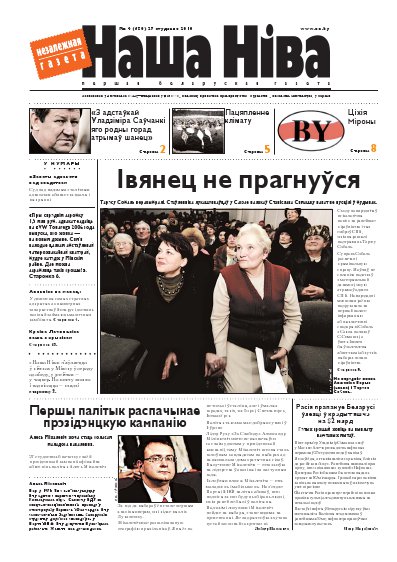 Наша Ніва 04/2010