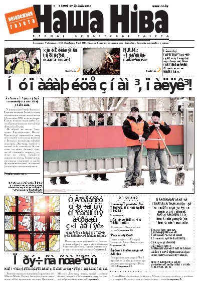 Наша Ніва 07/2010