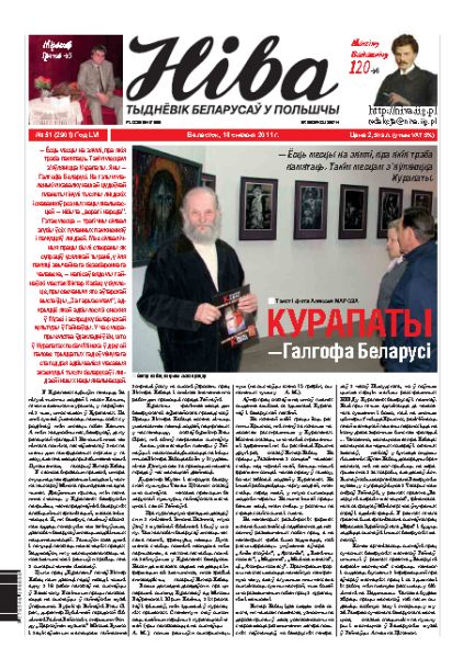 Ніва 2011/51 (2901)