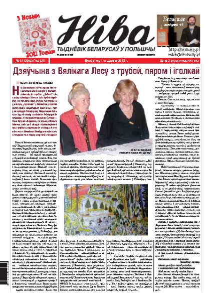 Ніва 2012/01 (2903)