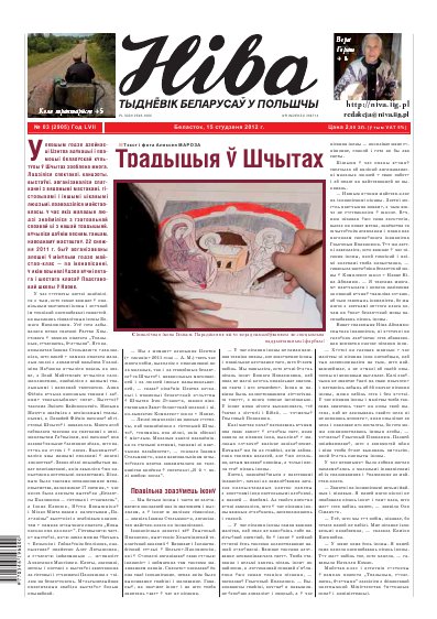 Ніва 2012/03 (2905)