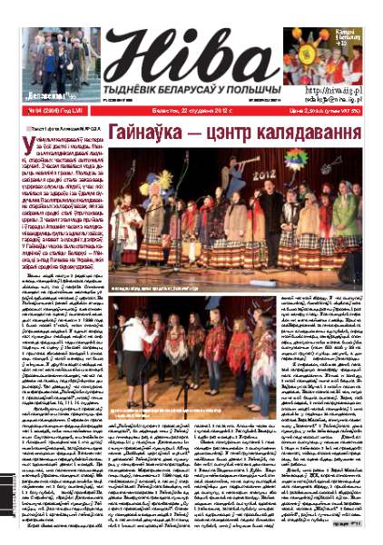Ніва 2012/04 (2906)