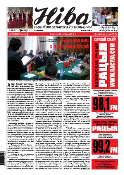 Ніва 2012/05 (2907)
