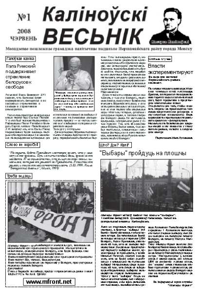 Каліноўскі Весьнік № 1