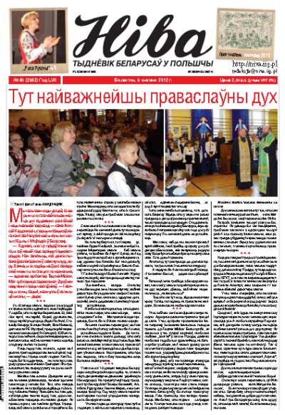 Ніва 2012/50 (2952)