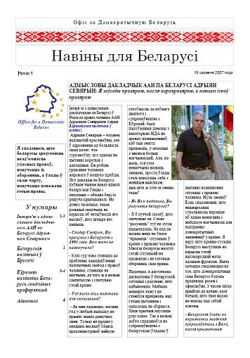 Навіны для Беларусі 06