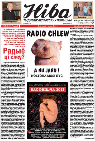 Ніва 29 (2984) 2013