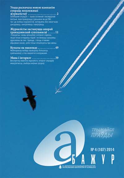 Абажур 4 (107) 2014