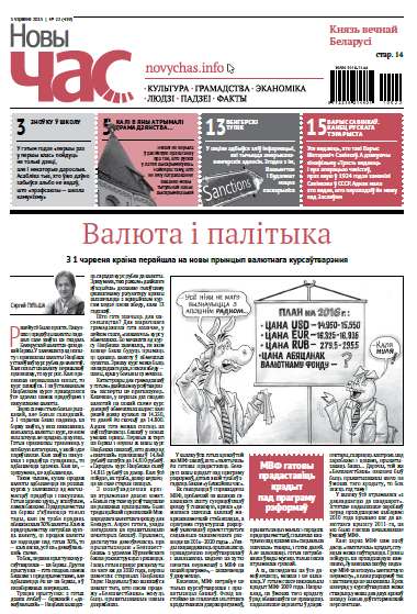 Новы час 22 (439) 2015