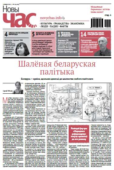 Новы час 26 (443) 2015