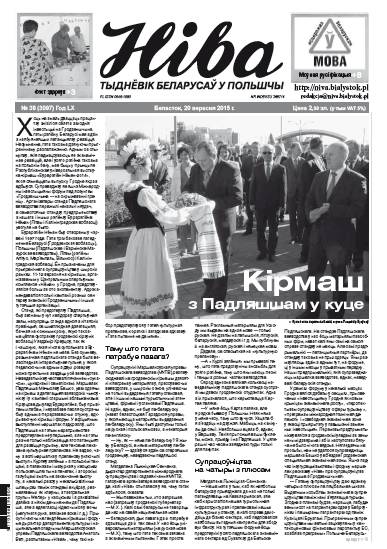 Ніва 38 (3097) 2015