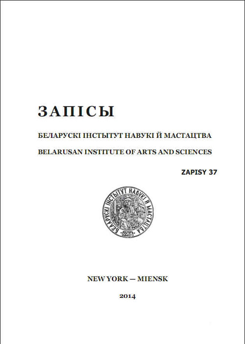 Запісы 37