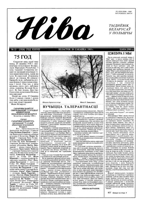 Ніва 13 (1924) 1993