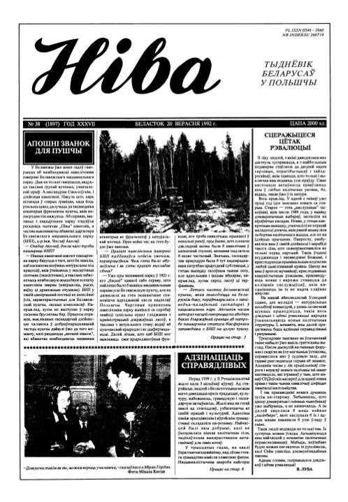 Ніва 38 (1897) 1992