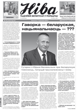 Ніва 16 (3127) 2016