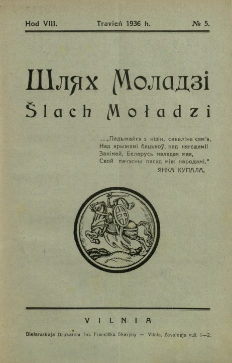 Шлях моладзі 5/1936