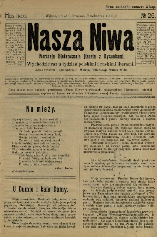 Наша Ніва (1906-1915) 26/1908