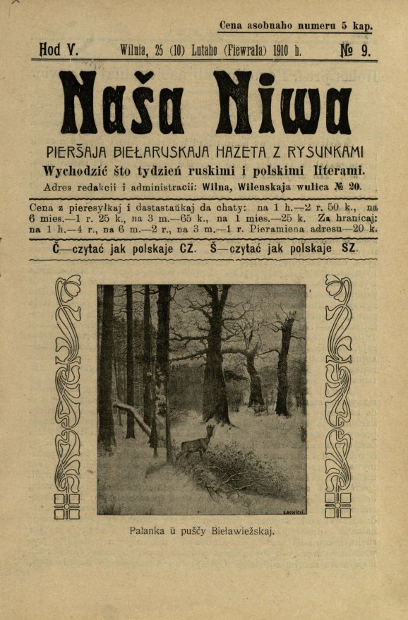 Наша Ніва (1906-1915) 9/1910