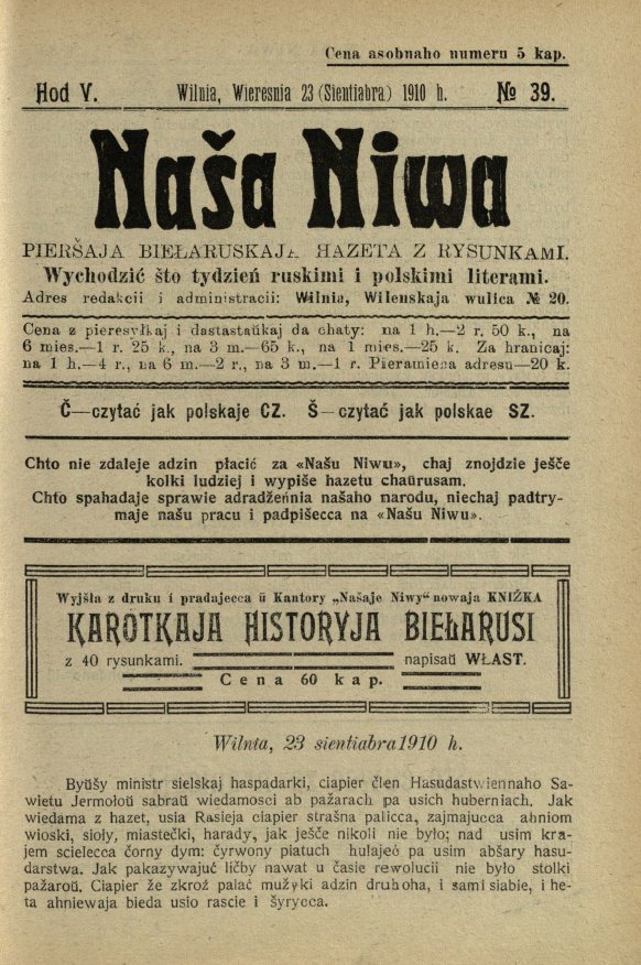 Наша Ніва (1906-1915) 39/1910