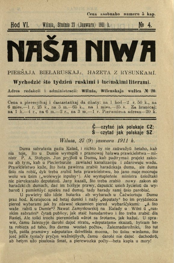 Наша Ніва (1906-1915) 4/1911