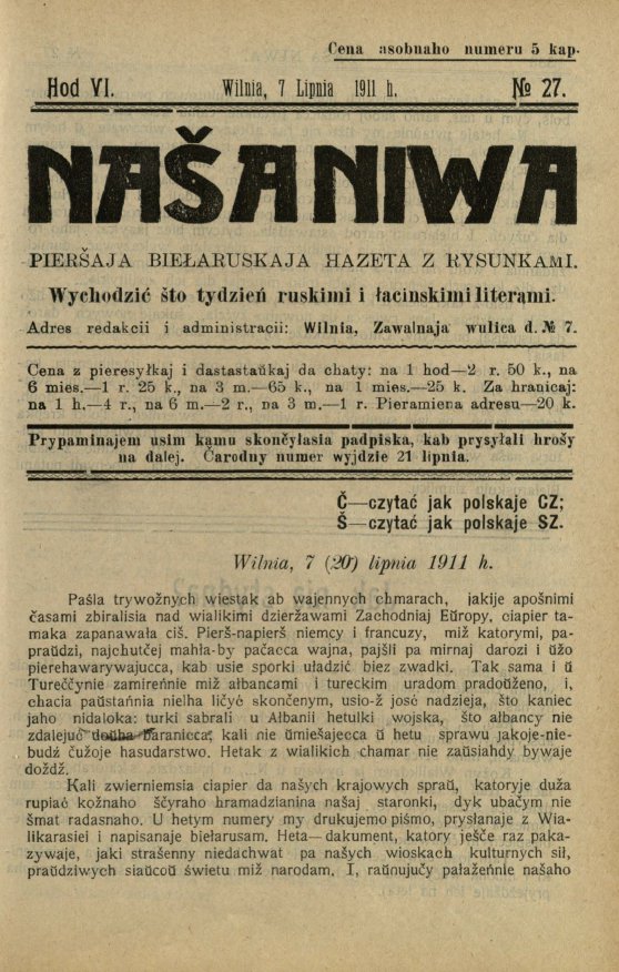 Наша Ніва (1906-1915) 27/1911
