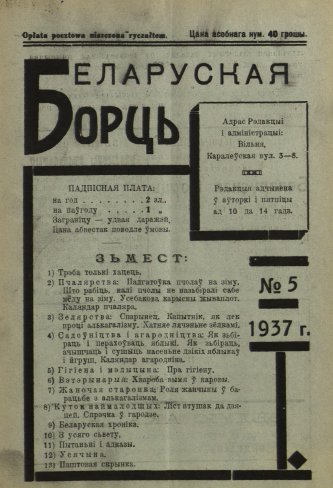 Беларуская борць 5/1937