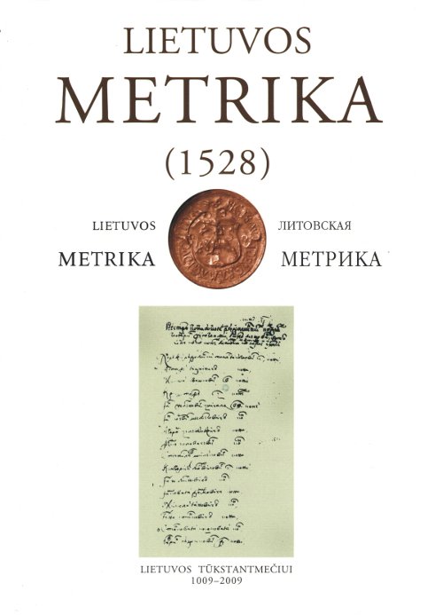 Lietuvos Metrika = Lithuanian Metrica = Литовская Метрика