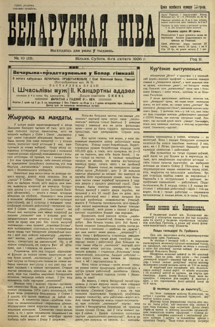 Беларуская ніва 10/1926