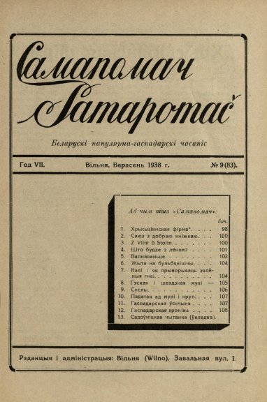 Самапомач. Samapomač 9/1938