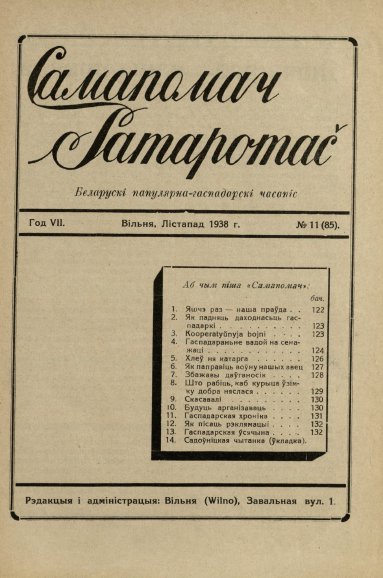 Самапомач. Samapomač 11/1938