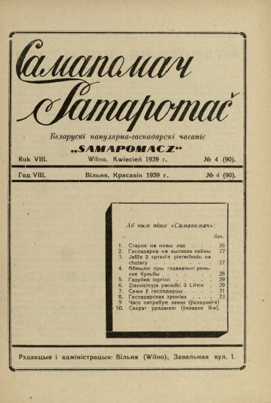 Самапомач. Samapomač 4/1939