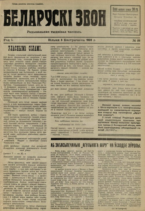 Беларускі звон 21/1931
