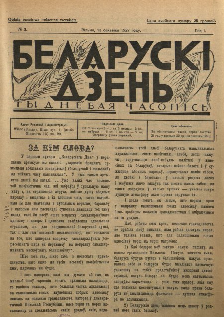 Беларускі дзень 2/1927