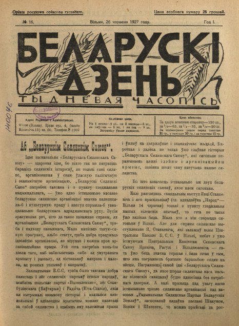Беларускі дзень 16/1927