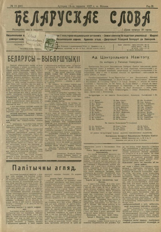 Беларускае слова 19/1927