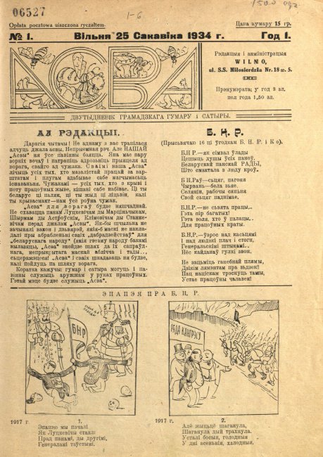 Асва 1/1934