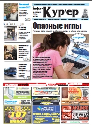 Інфа-Кур’ер 10 (840) 2017