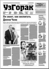 Узгорак 7 (399) 2017