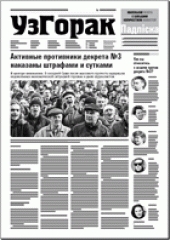 Узгорак 11 (403) 2017