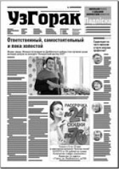 Узгорак 18 (410) 2017