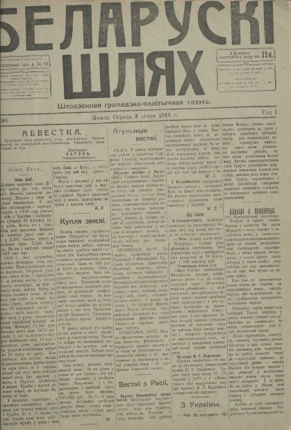 Беларускі шлях 80/1918