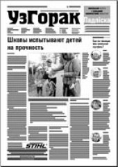 Узгорак 42 (434) 2017