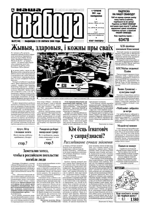 Наша Свабода 57 (144) 2001