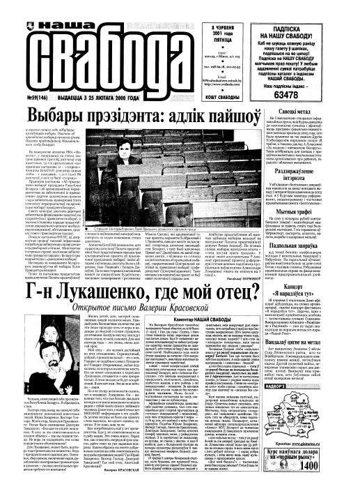 Наша Свабода 59 (146) 2001